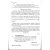 НУШ Математика 4 клас Діагностичні роботи авт. Логачевська С.П. вид. Літера