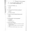 НУШ Математика 4 клас Діагностичні роботи авт. Логачевська С.П. вид. Літера