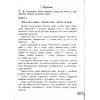 НУШ Математика 4 клас Діагностичні роботи авт. Логачевська С.П. вид. Літера