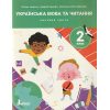 НУШ Українська мова та читання 2 клас Навчальний посібник Частина 1 (у 4-х) авт. Іщенко О.Л. вид. Літера