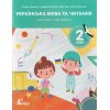 НУШ Українська мова та читання 2 клас Навчальний посібник Частина 1 (у 4-х) авт. Іщенко О.Л. вид. Літера