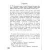 НУШ Українська мова та читання 3 клас Діагностичні роботи (до підр. Іщенко О.Л.) авт. Зарольська Л.І. вид. Літера