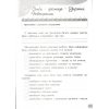 НУШ Українська мова та читання 3 клас Діагностичні роботи (до підр. Іщенко О.Л.) авт. Зарольська Л.І. вид. Літера