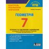 НУШ Українська мова 7 клас Контроль результатів навчання авт. Заболотний О.В. вид. Літера