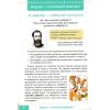 НУШ Здоров'я, безпека та добробут 5 клас Підручник авт. Шиян О.І., Волощенко О.В. вид. Світич