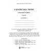 НУШ Українська мова 5 клас Робочий зошит Частина 1 (за пр. Голуб Н.Б.) авт. Онатій А.В., Ткачук Т.П. вид. Богдан