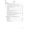 НУШ Українська мова 5 клас Робочий зошит Частина 2 (за пр. Голуб Н.Б.) авт. Онатій А.В., Ткачук Т.П. вид. Богдан