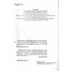 Вступ до історії України та громадянської освіти 5 клас Робочий зошит ЗЗСО авт. Хлібовська Г.М. вид. Астон