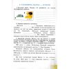 Вступ до історії України та громадянської освіти 5 клас Робочий зошит ЗЗСО авт. Хлібовська Г.М. вид. Астон