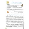 НУШ Досліджуємо історію і суспільство 5 клас Підручник (інтегрований курс) авт. Васильків І.Д. вид. Астон