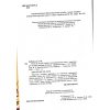 Вступ до історії України та громадянської освіти 5 клас Підручник авт. Хлабовська Г.М. вид. Астон