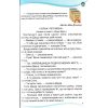 Читанка 3 клас НУШ Посібник для додаткового та позакласного читання авт. Савченко О.Я. вид. Оріон