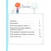 НУШ Математика 1 клас Навчальний посібник Частина 2 (у 3-х) авт. Воронцова Т.В. вид. Алатон