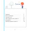 НУШ Математика 1 клас Навчальний посібник Частина 1 (у 3-х) авт. Воронцова Т.В. вид. Алатон