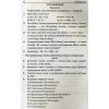 Сборник задач и контрольных работ Математика 5 класс Мерзляк, Полонский, Рабинович, Якир
