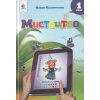 Підручник Мистецтво 1 клас (НУШ) авт. Калініченко О., Аристова Л. вид. Освіта