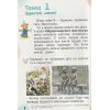 Мистецтво 1 клас Підручник НУШ авт. Калініченко, Аристова вид. Освіта