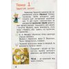 Мистецтво 1 клас Підручник НУШ авт. Калініченко, Аристова вид. Освіта