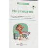 НУШ Мистецтво 5 клас Підручник авт. Масол Л.М. вид. Освіта