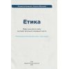 НУШ Етика 6 клас Підручник авт. Давидюк Л.В., Мельник А.О. вид. Освіта