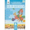 НУШ Культура добросусідства 6 клас Підручник авт. Араджионі М.А. вид. Освіта