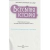 Всесвітня історія 7 клас Підручник авт. Пометун О.І. вид. Освіта