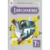 Інформатика 7 клас Підручник авт. Пометун О.В., Завадський І.О. вид. Освіта