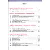 Інформатика 7 клас Підручник авт. Пометун О.В., Завадський І.О. вид. Освіта