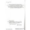 Біологія 7 клас Зошит моїх досягнень авт. Задорожний К.М. вид. Освіта