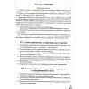 НУШ Всесвітня історія 7 клас Зошит своїх досягнень авт. Галегова О.В. вид. Освіта