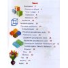 Робочий зошит Математика у схемах і таблицях 1 клас Д.В. Васильєва 