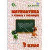 Робочий зошит Математика у схемах і таблицях З клас Д.В. Васильєва 