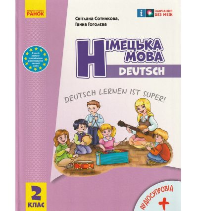 Підручник Німецька мова 2 клас НУШ "Deutsch lernen ist super!" авт. Сотникова, Гоголєва вид. Ранок