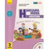 Підручник Німецька мова 2 клас НУШ "Deutsch lernen ist super!" авт. Сотникова, Гоголєва вид. Ранок