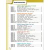 Учебник Немецкий язык 2 класс НУШ "Deutsch lernen ist super!" авт. Сотникова, Гоголева изд. Ранок 