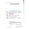 Рабочая тетрадь Я исследую мир 3 класс (Ч. 2, к учебнику Грущинской) НУШ авт. Грущинская, Хитра изд. Орион