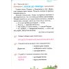 НУШ Читаємо самостійно на уроці 1-2 клас авт. Гайова, Йолкіна вид. Оріон