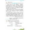 НУШ Читаємо самостійно на уроці 1-2 клас авт. Гайова, Йолкіна вид. Оріон