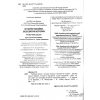 Робочий зошит Всесвітня історія. Історія України 6 клас (інтегрований курс) авт. Щупак, Піскарьова, вид. «Оріон».