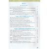 Робочий зошит Всесвітня історія. Історія України 6 клас (інтегрований курс) авт. Щупак, Піскарьова, вид. «Оріон».