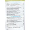 Робочий зошит Всесвітня історія. Історія України 6 клас (інтегрований курс) авт. Щупак, Піскарьова, вид. «Оріон».