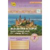 Всесвітня Історія 7 клас НУШ Зошит для самост. та підсумк. роб. (до підруч. Щупак І.) авт. Дрібниця вид. Оріон