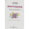 Підручник Мистецтво 3 клас авт. Масол Л. вид. Генеза
