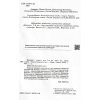 Підручник  Біологія 7 клас Остапченко Л.І.