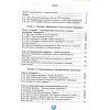 Підручник  Біологія 7 клас Остапченко Л.І.