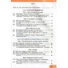 Підручник Географія 7 клас Т.Г. Гільберг, Л.Б. Паламарчук