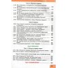 Підручник Географія 7 клас Т.Г. Гільберг, Л.Б. Паламарчук