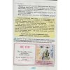 Підручник Українська мова 7 клас Заболотний В. В. 