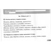 НУШ Українська мова. Діагностувальні завдання для формувального оцінювання 2 клас авт. Вашуленко вид. Освіта