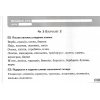 НУШ Українська мова. Діагностувальні завдання для формувального оцінювання 2 клас авт. Вашуленко вид. Освіта